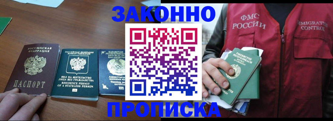 временная регистрация гарантия в Владимирской области