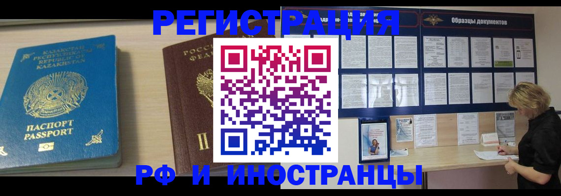 временная регистрация в Владимирской области