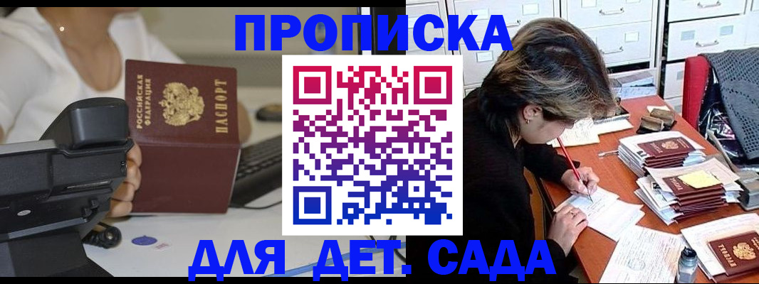 прописка в Владимирской области