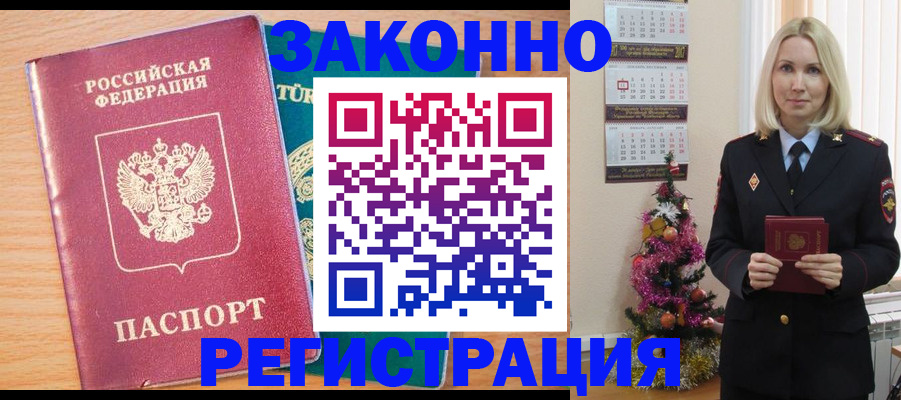 прописка в квартире в Владимирской области