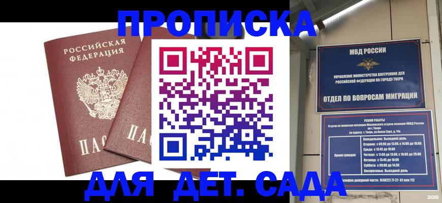 временная регистрация для всех в Владимирской области