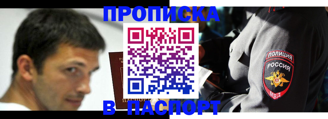 временная регистрация в квартире в Владимирской области