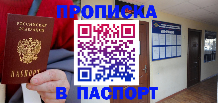 временная регистрация в Владимирской области