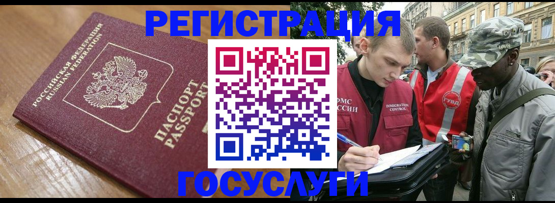 купить прописку в Владимирской области